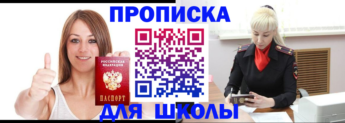 временная регистрация в Вилючинске