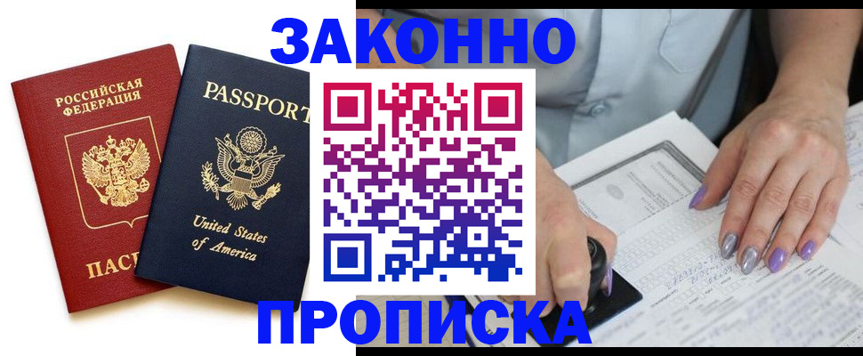 временная регистрация в квартире в Вилючинске