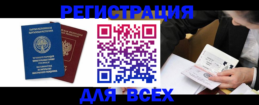 прописка для школы в Вилючинске