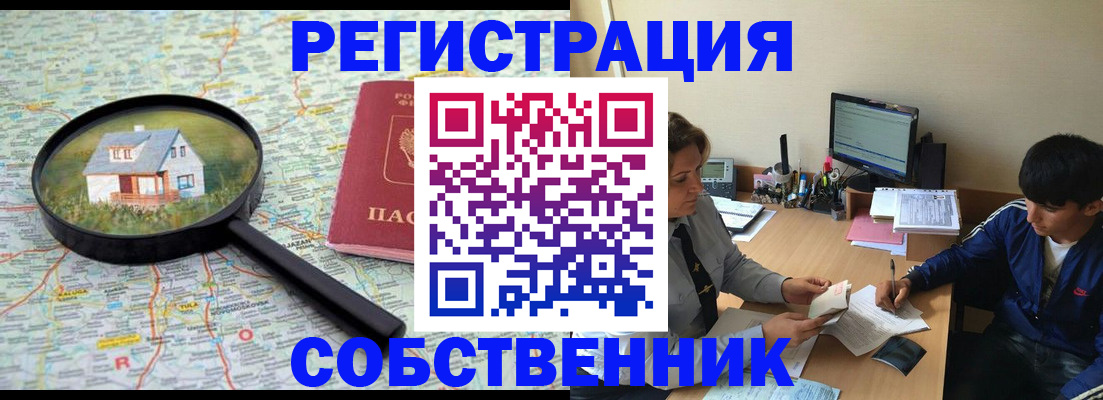 временная регистрация для всех в Вилючинске