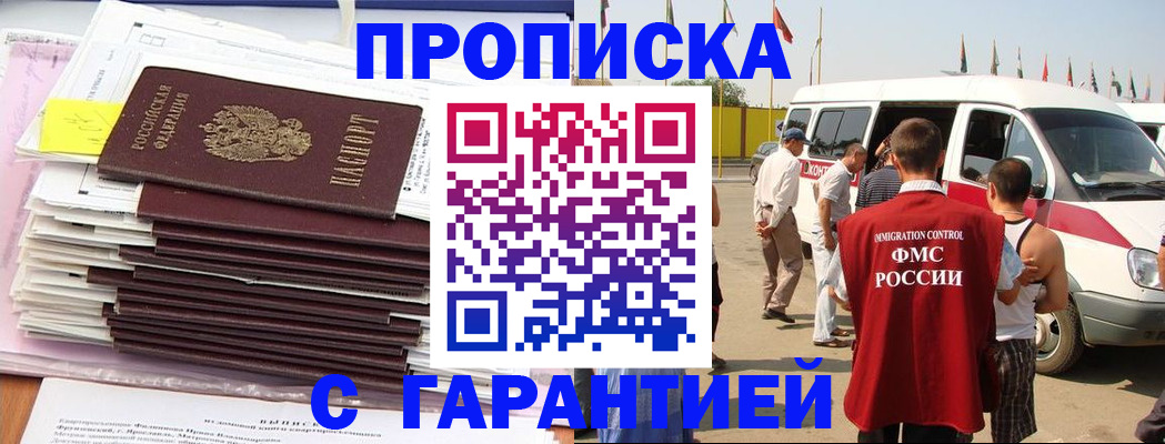 миграционный учет в Вилючинске